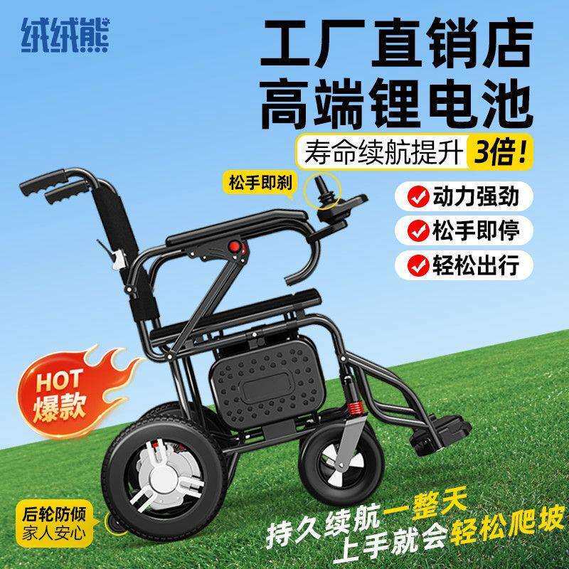 电动轮椅智能全自动代步车老人专用老年人残疾人可躺折叠轻便四轮