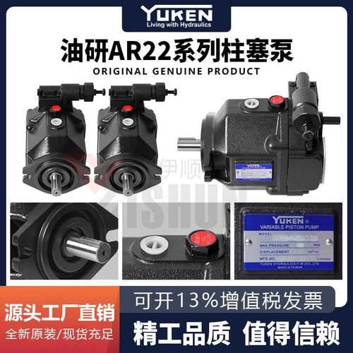 YUEN油研A16/A10/A37/A56/AR22/AR16/S-PV2R/ARL变量柱塞泵油泵