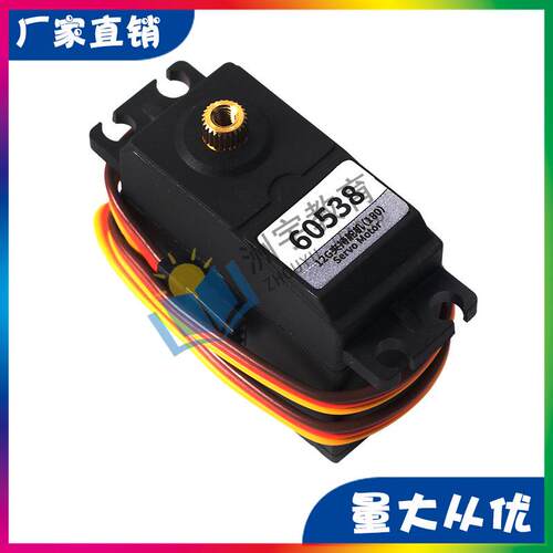 9.5G夹持舵机（180）兼容TETRIX、FTC、FRC、FIRST、WRO比赛