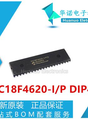 PIC18F4620-I/P PIC18F4620 PDIP40直插微控制器单片机芯片IC集成