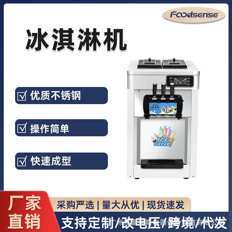 商用软冰激凌机台式冰淇淋机全自动大产量不锈钢雪糕机圣代甜筒机