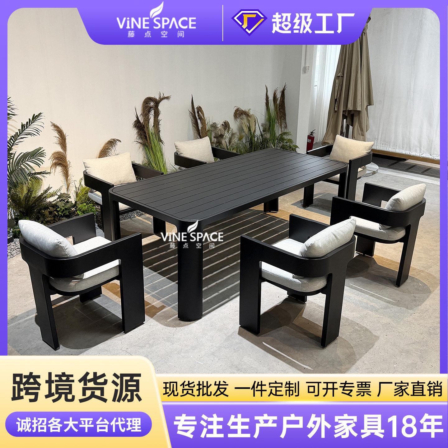户外露天桌椅民宿花园防水铝合金家具别墅酒店餐厅休闲区桌椅定制