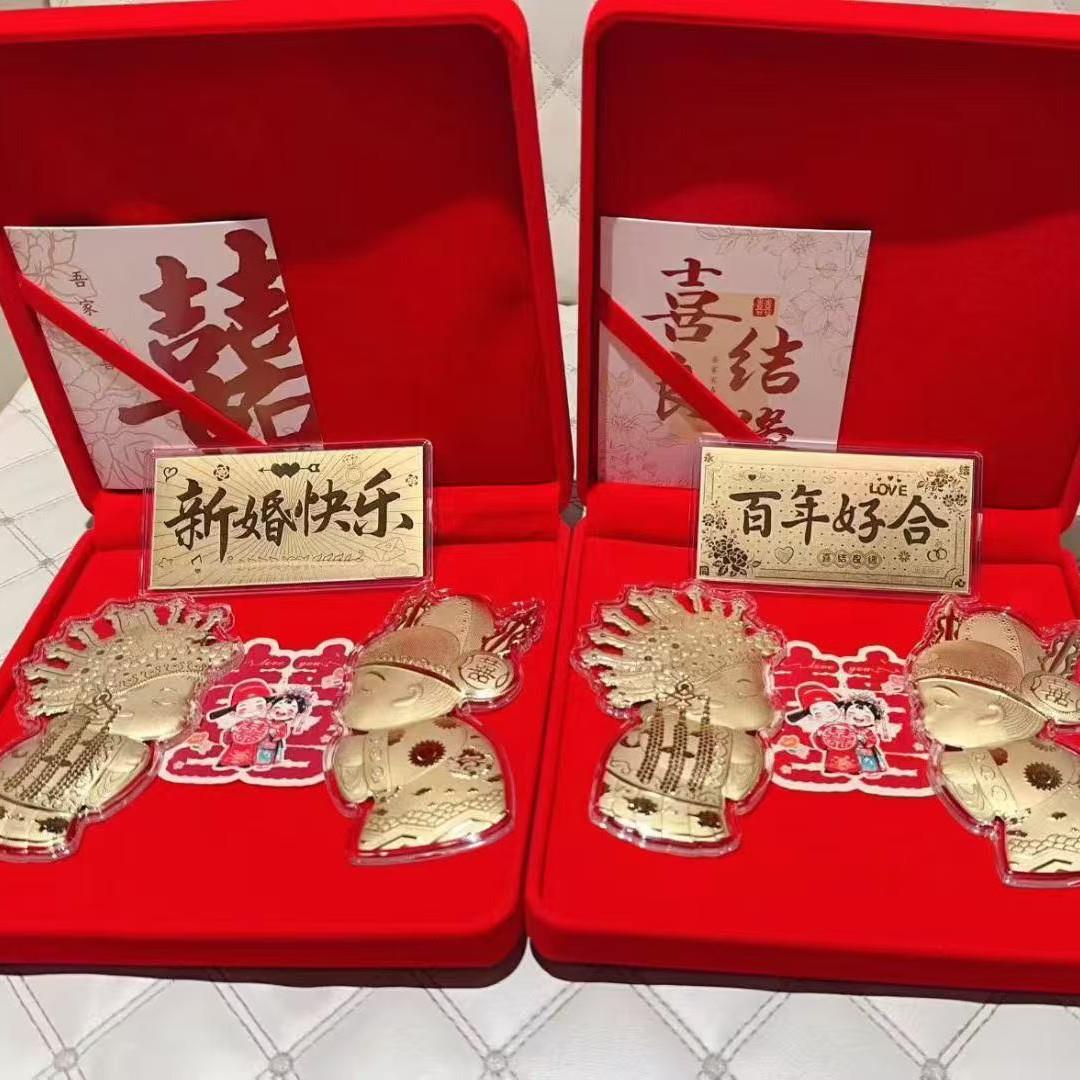 新婚快乐百年好合喜结良缘结婚订婚陪嫁嫁妆婚庆礼品送新人夫妻礼
