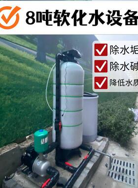 8吨软化水设备工地洗衣房全自动润新软化水阀除水垢水软水器