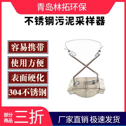 LT-WN-200不锈钢污泥采样器用于卫生防疫自来水抓取式淤泥采集