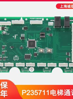 P235711B000G02/01轿内指令板 P235741G02通讯板适用于三菱电梯