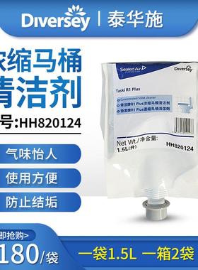 HH820124特洁牌浓缩马桶清洁剂便池卫生间去污垢除臭除异味
