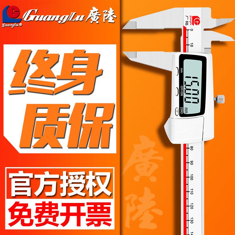 桂林广陆 电子数显游标卡尺0-150-200-300MM不锈钢高精度数字