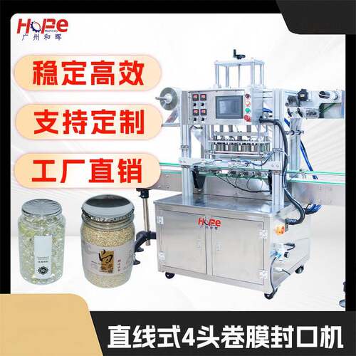 塑料杯自动卷膜封膜机铝箔膜广口瓶湿巾封口机pet食品罐子封膜机