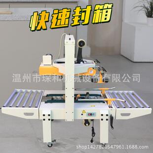 半自动纸箱捆扎机 胶带封箱机打 6050左右驱动全自动封箱机 FXA