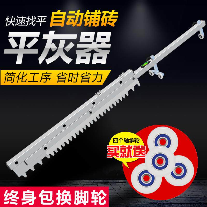 新款平灰器泥工铺贴瓷砖工具地砖砂浆耙铺砖贴砖平沙器找平器