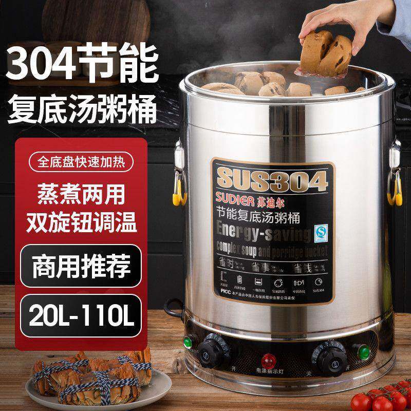 304全复底蒸煮桶熬粥桶电热烧水桶保温桶加热恒温煮奶茶多功能厂