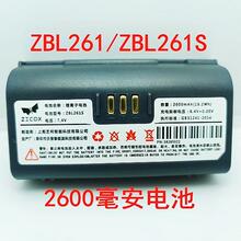 适用于/精臣B3电池 ZBL261/ZBL261S电池便携式打印机电池