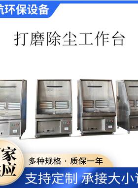 接VEQ打磨光尘工作除台五金钳工焊抛砂轮去毛刺粉尘净化工业除尘