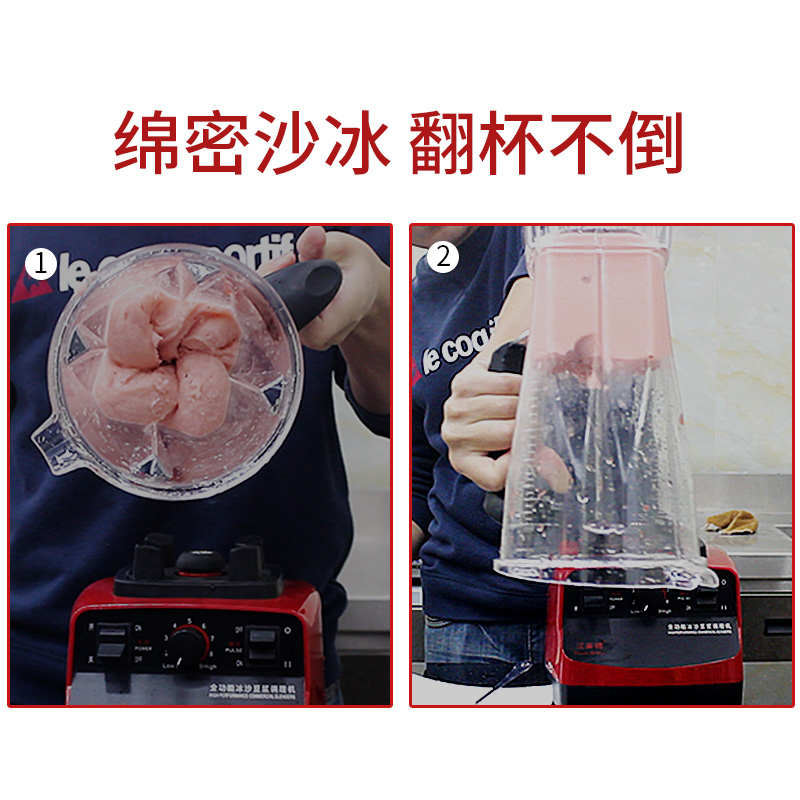 沙冰机商用奶茶店刨破冰沙碎冰家用榨汁搅拌果汁奶昔破壁料理机