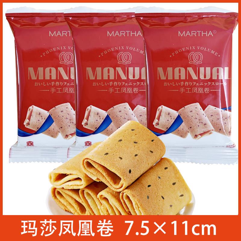 玛莎恋町の手作工凤凰卷早代餐鸡蛋卷零食小吃结婚庆喜饼糖伴手礼