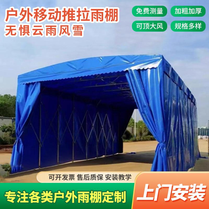 推拉雨棚移动大型户外遮阳防雨活动蓬伸缩式电动仓库雨棚停车帐篷