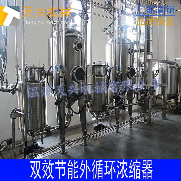 单效酒精浓缩器,双效酒精浓缩器酒精浓缩器双效外循环浓缩器