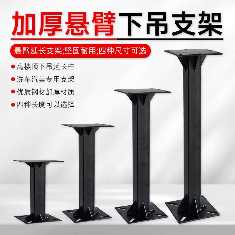 汽车美容店免焊接金属架高压洗车机加厚悬臂支架摇臂吊架固定配件