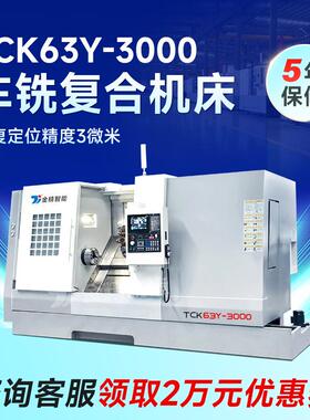双主轴车铣复合数控斜轨车床TCK63Y-3000机床刀塔闭环控制系统