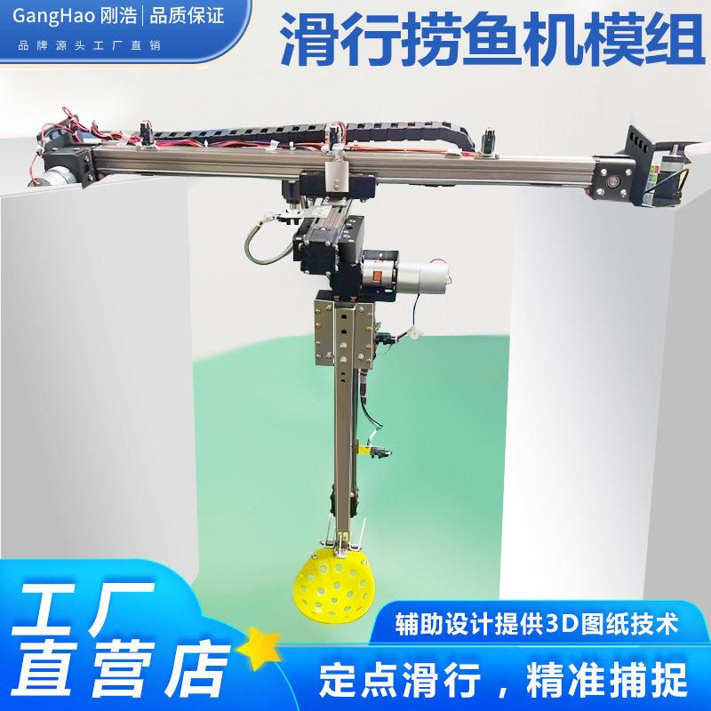 同步带直线滑台运动捞鱼机天车模组精准激光数控十字导轨线性模组