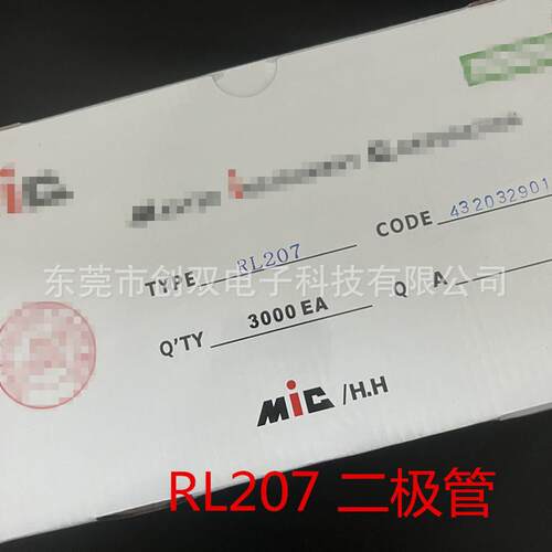 RL207 MIC 2A 1000V DO-15 整流二极管 直插编带二极管