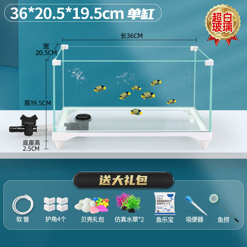 水草玻璃小型白养鱼生态桌面金鱼缸新款乌龟底排水家用客厅鱼缸超