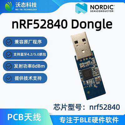 nRF52840 Dongle蓝牙抓包工具低功耗模块BLE4.2/5.0协议USB分析器