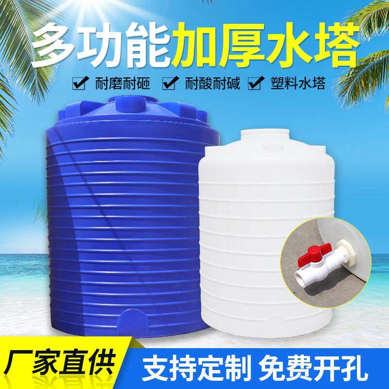 塑料水塔储水罐5/10/20吨立/卧式加厚化工牛筋大容量耐酸碱蓄水桶