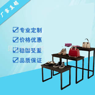 服装店高低台商场展示台展示架包包鞋架流水台橱窗中岛桌花店货架