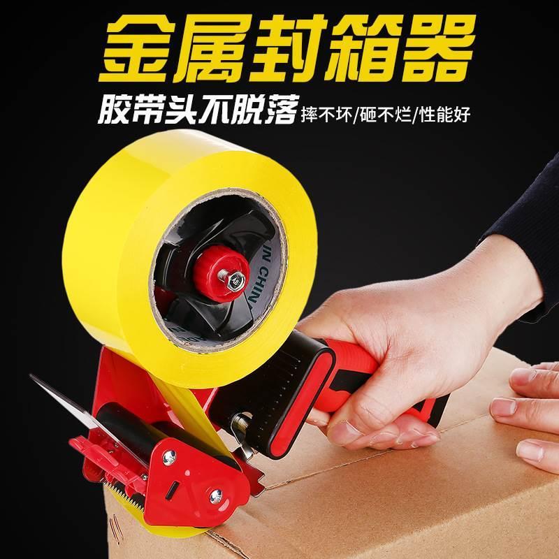金属打包器封箱胶带切割器打包机胶带座封箱器器胶带切割大号
