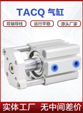 TACQ导杆气缸20 25 32 40 50 63 80 100X10X20X30X50S薄型三杆轴
