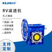 nrv涡轮蜗杆减速机孔入轴出小型减速器 手摇减速机铝壳变速机科劲
