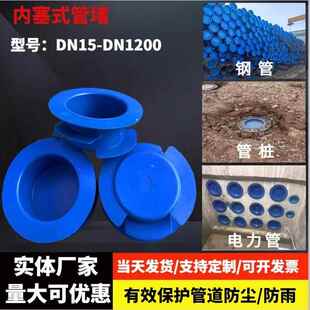 塑料管帽内嵌式管堵钢管管帽内塞管塞电力管封头防尘盖套管桩堵盖