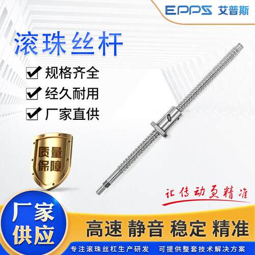 厂家直供滚珠丝杆  钢精密机床丝杆传动丝杆  丝杠加工  滚珠丝杆