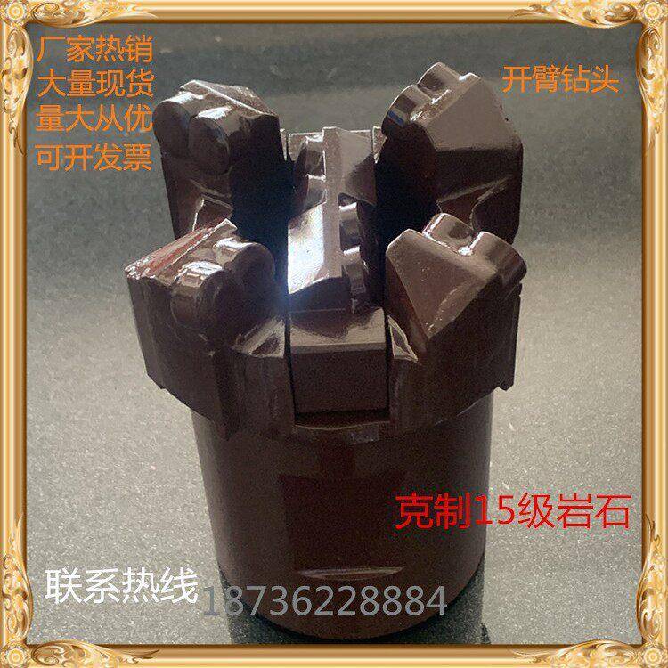 开臂钻头型号94-丝扣全 配钻杆使用 克制岩石软岩石硬岩石隧道
