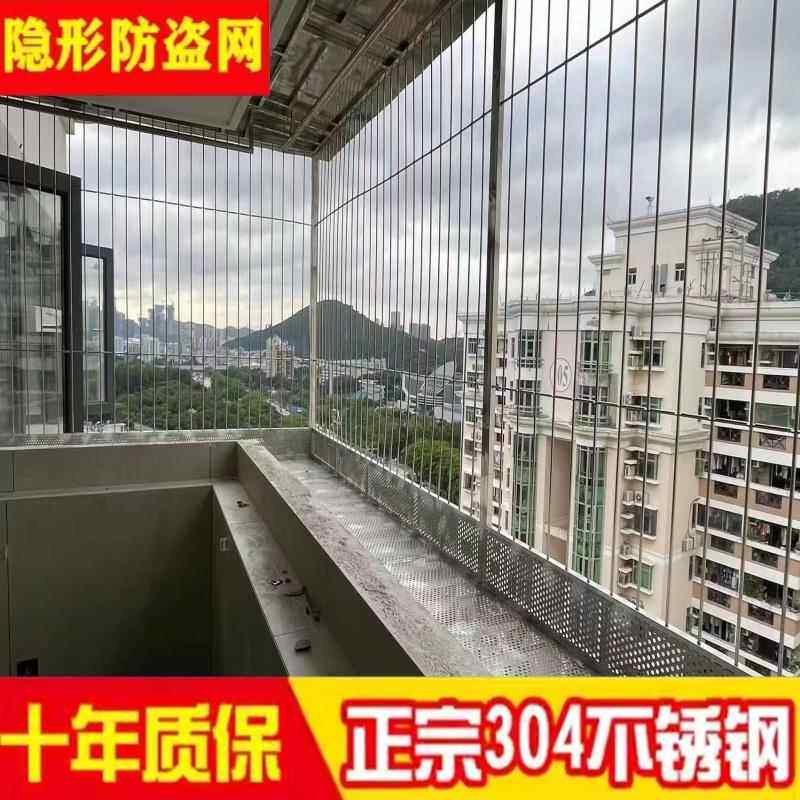 深圳正宗304实心不锈钢防护网防盗窗户隐形儿童防护栏封阳台飘窗