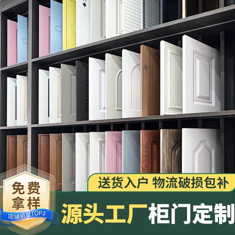 吸塑柜门定制整体橱柜衣柜门板定制平开门造型门实木整体橱柜门定