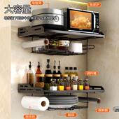 微波炉置物架挂壁架微波炉架子壁挂式 厨房放电饭锅烤箱架墙上支架