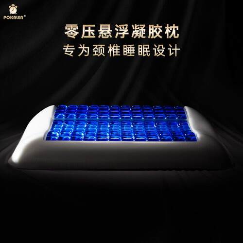POKALEN凝胶枕头护颈椎助睡眠记忆枕凉冰记忆棉睡觉专用护颈枕男
