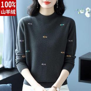 半高领毛衣100%纯羊绒衫女秋冬新款时尚刺绣妈妈装宽松打底羊毛衫