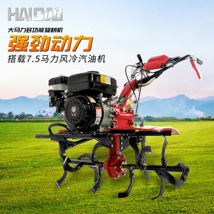 海道微耕机汽油7.5马力松土机旋耕机多功能耕地机水田犁开沟除草