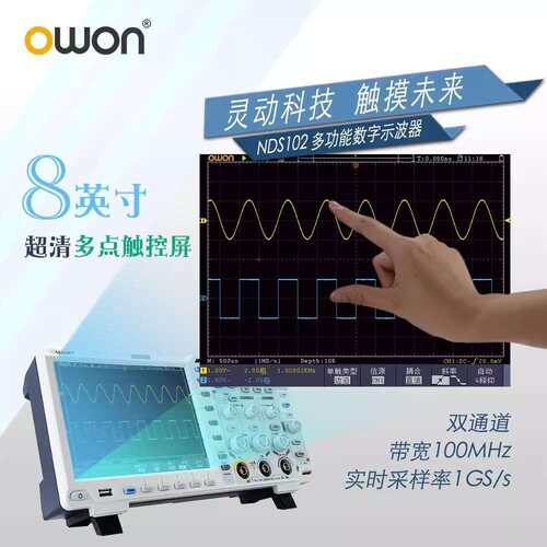 owon利利普100MHZ双通道数字示波器DS4102大屏8寸1G采样率示波仪