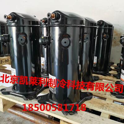 VR54KS-TFP-542涡旋式VR54KS-TFP-54E空调制冷热泵谷轮制冷压缩机
