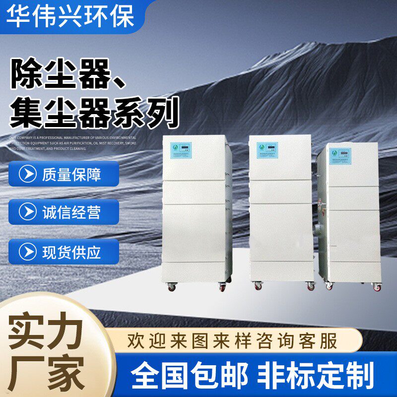 厂家直销工业抛光打磨吸尘器柜式石墨脉冲集尘机平面磨床集尘柜