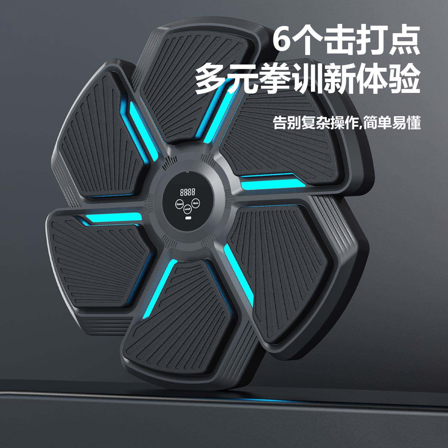 高登音乐拳击机家用拳击墙靶儿童打击练反应电子靶散打拳击训练器