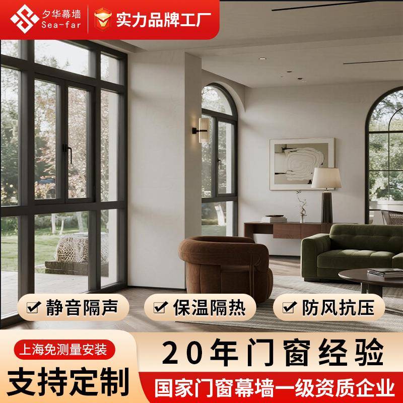 上海断桥铝门窗系统窗外开内开窗封阳台落地窗户家用客厅隔音窗户