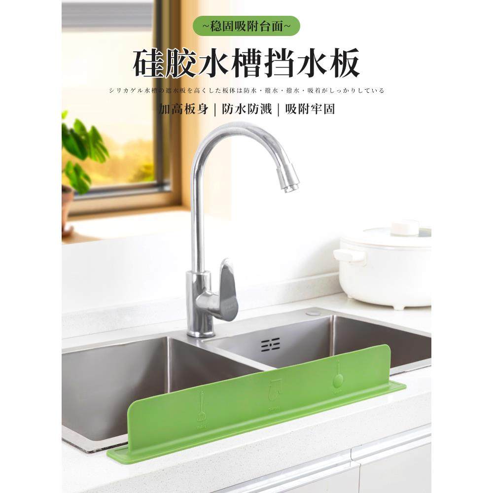 水槽挡水板厨房防溅水挡板水池洗碗池台面硅胶防水条吸盘防水隔板,厨房/烹饪用具,厨房挡水板/挡水条,淘宝优惠券,粉丝福利购,淘宝优惠卷