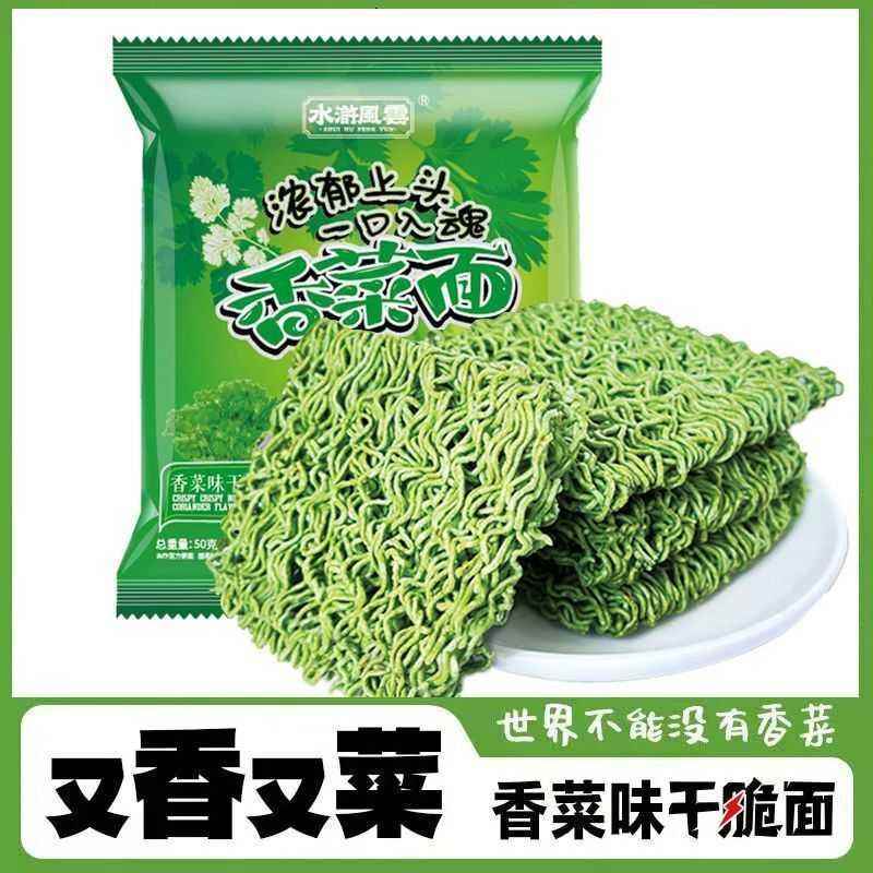 香辣香菜干脆面蟹黄干吃面泡面巧克力味宿舍网红解馋休闲零食
