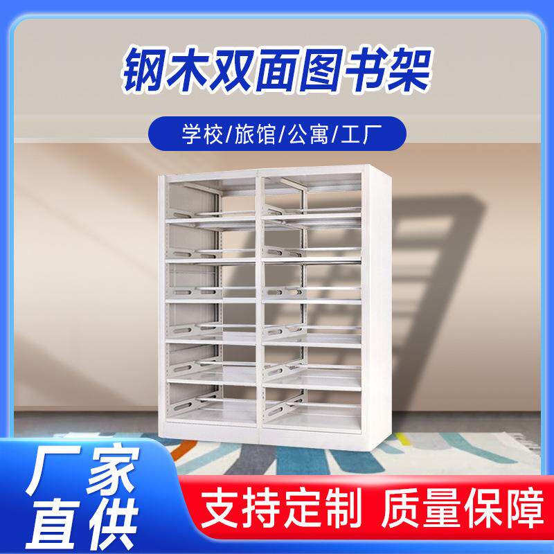 广州厂家单面钢制图书架图书馆书架学校大容量六层双面书柜